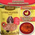 Деревенские лакомства Куриные медальоны сушеные 100 % мяса для собак 10х90 г