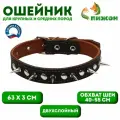 Ошейник кожаный двухслойный шипованный, 63 х 3 см, ОШ 40-55 см, черный