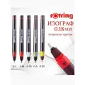 Изограф 0.18 Rotring