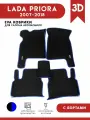 Автомобильные коврики ЭВА (EVA) для LADA PRIORA (Лада Приора) c 3D бортами 2007-2018 + 2 логотипа