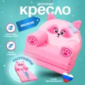 Кресло детское мягкое 2 сложения бескаркасное Мила (игровое, легкое)