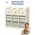Стеллаж для игрушек LESTI UTO 96, 108х32х96см, пластиковый, с ящиками, белый; серый