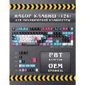 Кейкапы для механической клавиатуры - Graffity, набор из 126 клавиш