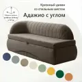 Кухонный раскладной диван Адажио с углом 190х78х67 см. Левый, Коннект 31, прямой диван со спальным местом. Коричневый