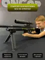 Детская снайперская винтовка M24 на орбизах с прицелом, фонариком и автоматическим режимом Игрушечная винтовка
