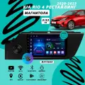 Магнитола Kia Rio 4 Рестайлинг (2020-2023) 3Гб+32Гб/матовая/Android/Carplay/Wi-Fi/Bluetooth
