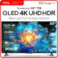 Телевизор QLED TCL 55 55T7B черный 4K Ultra HD 60Hz DVB-T DVB-T2 DVB-C DVB-S DVB-S2 USB WiFi Smart TV (RUS)