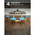 Табурет для кухни деревянный, комплект 4 шт