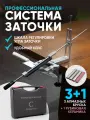 Станок точильный для ножей с угломером Следопыт Sy tools для заточки ножей, точилка для ножей в кейсе