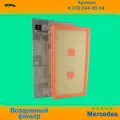 Воздушный фильтр двигателя M276 для MERCEDES, мерседес артикул A2760940004