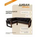 Диван угловой левый DEmoku Д-4, Оксфорд chokolate шоколад, каркас дерево (цвет темный дуб), съемные чехлы