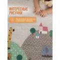 Развивающий коврик детский Mamagoods для ползания складной двусторонний игровой 145 x 180 см