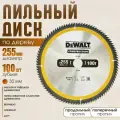 Диск пильный по дереву 255*100*30 DeWаlt ConstructioN