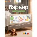 Защитный барьер для кровати 180 см, 1 шт детское ограждение CINLANKIDS