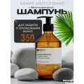 INSIGHT Шампунь для восстановления и защиты волос от повреждений ANTIOXIDANT, органический, без силикона, 350 мл