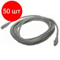 Комплект 50 штук, Патч-корд ExeGate UTP-RJ45-RJ45-5e-3M-GY, cat.5e, 3м, серый