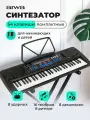 Синтезатор AIWA ASZ-540 / 54 клавиши, запись и воспроизведение, 8 демопесен, 16 тембров, 8 ритмов, микрофон в комплекте
