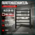 Полотенцесушитель Alex GR-101 400мм 600мм П6 RAL9005 U / Электрический с терморегулятором/ чёрный
