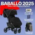 Прогулочная коляска Baballo Future 2025, всесезонная, легкая