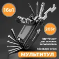 Мультитул Rockbros GJ1601, для велосипеда, 16 предметов, черный