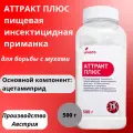Аттракт плюс пищевая инсектицидная приманка для борьбы с мухами, Livisto, 500 г