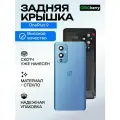 Задняя крышка для смартфона OnePlus 9 синяя (Arctic sky) со стеклом камеры