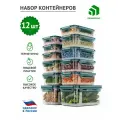 Контейнеры Полимербыт Экстра Лок, с крышкой, 12шт, герметичные, прозрачные, зеленые