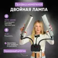 Профессиональная напольная лампа рогатка с дисплеем