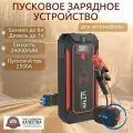 Автомобильное пусковое портативное устройство бустер Utrai Jump Starter 24Ah 2500A
