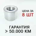 Подшипник передней ступицы ивеко, VKBA 3551, ВАЗ 2121, 21213, 21214, 2131, 2123 Шевроле Нива СПЗ-64, 8шт.