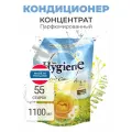 Hygiene Кондиционер для стирки парфюмированный Воздушный Небосвод Softener Concentrate Airy Sky, 1100 мл