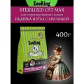 Сухой корм ZooRing Sterilized Max индейка и утка с брусникой для стерилизованных кошек, 400г