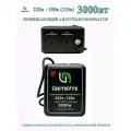 Понижающий трансформатор 220v-100v/3000w/TM