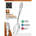 Ложка столовая Герб посеребренная, 6 шт