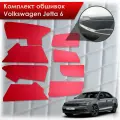 Обшивки салона из эко-кожи без строчки для Volkswagen Jetta 6 / Фольксваген Джетта 6 Эко-кожа Красный