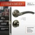 Ручка дверная VETTORE R07.026 AB с фиксатором BK 0705 и врезным замком WC 170 AB Бронза