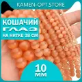 Кошачий Глаз (Улексит) бусины шарик 10 мм, около 37 шт, цвет: Светло-коричневый