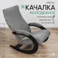 Кресло-качалка низкое для дома и дачи Glider Молодежное М в ткани плюшевый шенилл, цвет серый графитовый