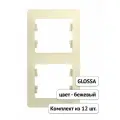 Рамка Schneider Electric Glossa двухместная вертикальная бежевая (комплект из 12 шт)