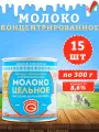 Молоко концентрированное цельное, 8,6%, Глубокое, 15 шт. по 300 г