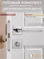 Дверные ручки V89CP SL с фиксатором и защелкой