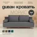 Диван прямой Морис серый, велюр, двуспальный, Еврокнижка, Диван 24