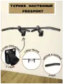 Турник настенный ProSport