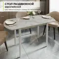 Стол кухонный раздвижной полу-овальный, 110х140х70х74 см