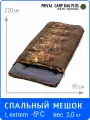 Спальный мешок с подголовником Prival Сamp bag плюс, до -5 С, 220х95см, коричневый + кмф Лес