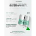 Крем для упругости кожи с ПДРН и микроиглами VT Cosmetics PDRN Reedle Shot Cream