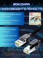 Кабель для интернета NW1 Earldom (10m) 2000MHz
