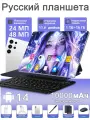 Планшет ADVEPRO S24 Ultra, Android 14, экран IPS 4K 11.6, ОЗУ 16ГБ, встроенная память 1ТБ