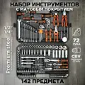 Набор инструментов KINGQUEEN 142 предмета, 72 зуба