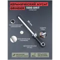 Мусат керамический TAIDEA Grinder 30 см / круглый / для заточки / для правки кухонных ножей / 1000 grit